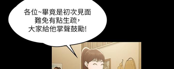 《教练我投降了》第12话 第16页