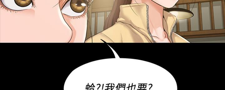 《教练我投降了》第12话 第21页