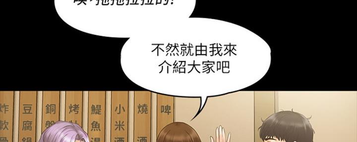 《教练我投降了》第12话 第28页