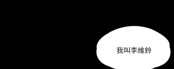 《教练我投降了》第12话 第49页
