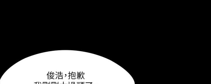 《教练我投降了》第12话 第51页