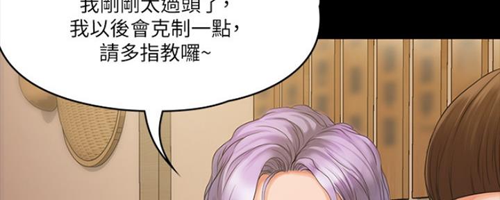《教练我投降了》第12话 第52页