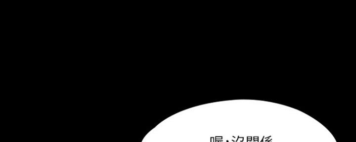 《教练我投降了》第12话 第56页