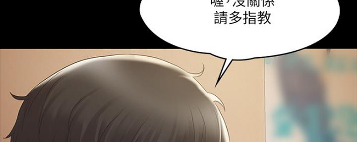 《教练我投降了》第12话 第57页