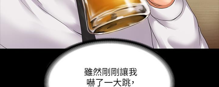 《教练我投降了》第12话 第60页