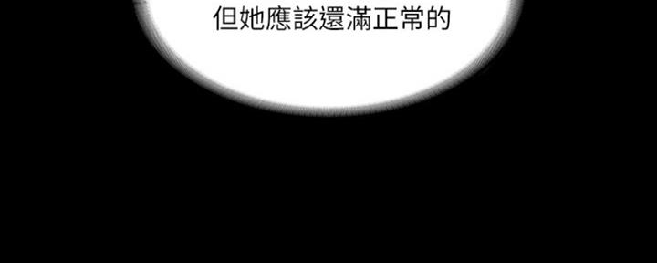《教练我投降了》第12话 第61页