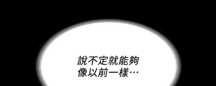 《教练我投降了》第12话 第66页