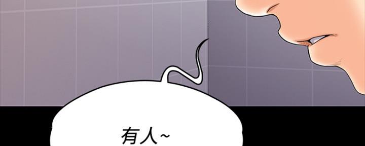 《教练我投降了》第12话 第92页