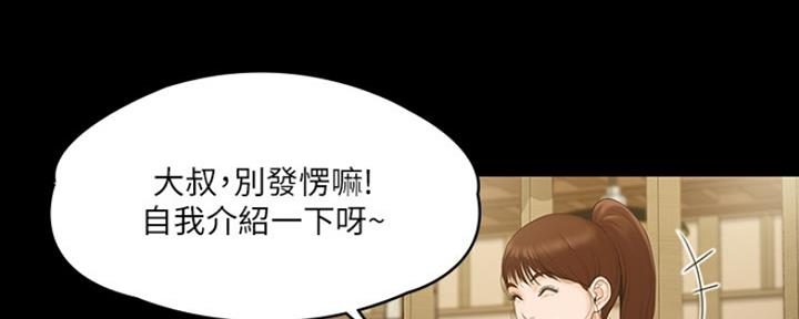 《教练我投降了》第12话 第9页