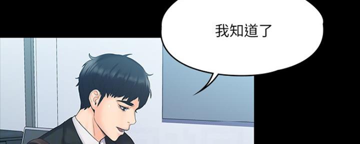 《教练我投降了》第11话 第10页