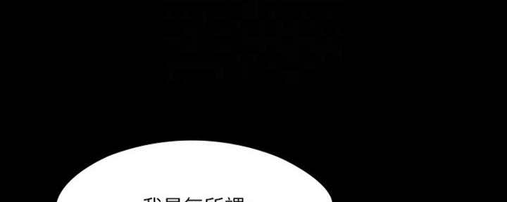 《教练我投降了》第11话 第15页