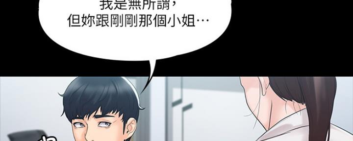 《教练我投降了》第11话 第16页