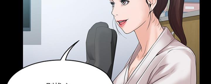 《教练我投降了》第11话 第19页
