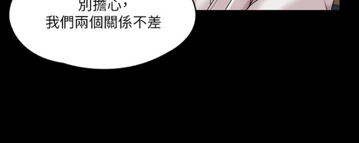 《教练我投降了》第11话 第20页