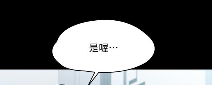 《教练我投降了》第11话 第21页