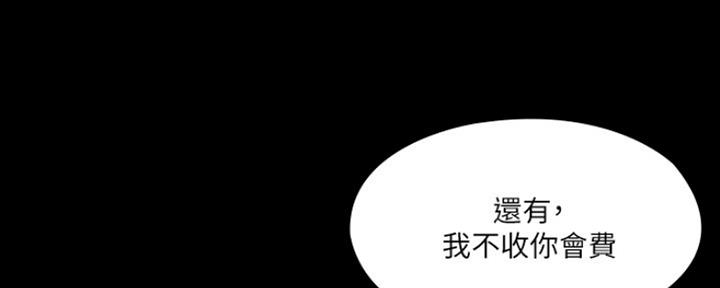 《教练我投降了》第11话 第25页