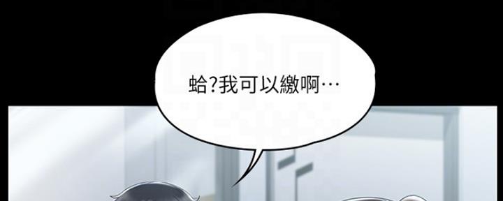 《教练我投降了》第11话 第30页