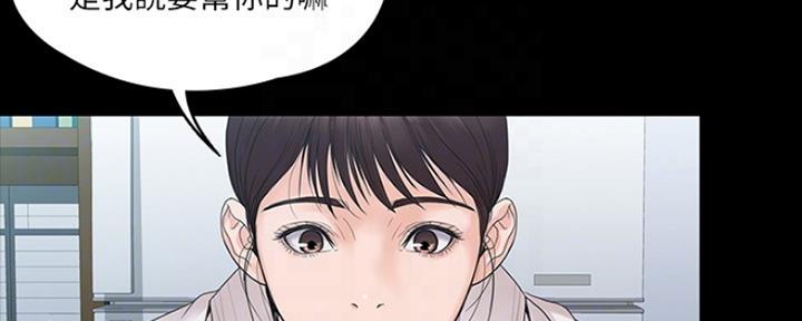 《教练我投降了》第11话 第34页