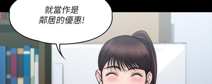 《教练我投降了》第11话 第39页