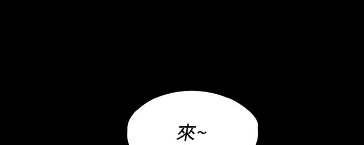 《教练我投降了》第11话 第3页