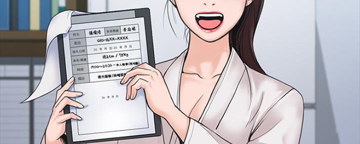 《教练我投降了》第11话 第40页