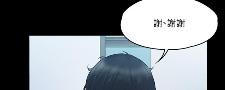 《教练我投降了》第11话 第43页