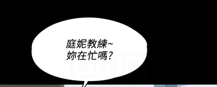 《教练我投降了》第11话 第49页