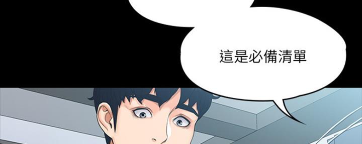 《教练我投降了》第11话 第4页