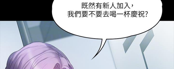 《教练我投降了》第11话 第57页