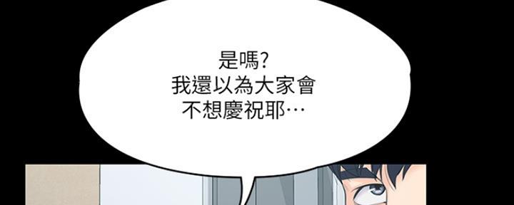 《教练我投降了》第11话 第66页