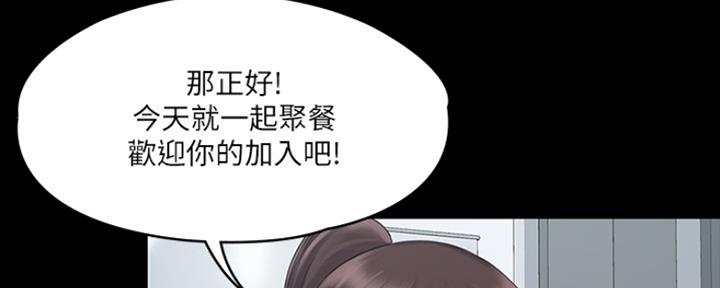 《教练我投降了》第11话 第70页