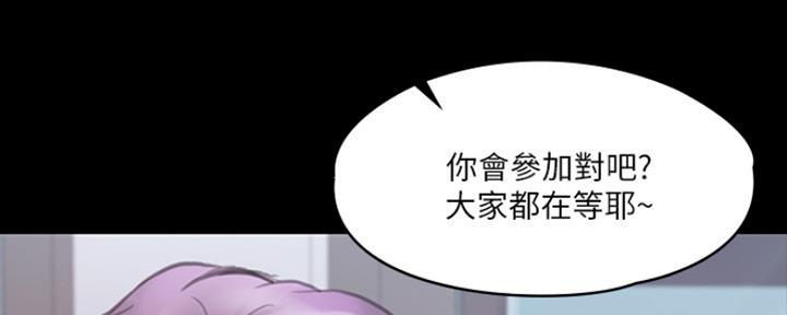 《教练我投降了》第11话 第76页