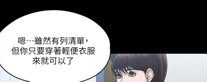 《教练我投降了》第11话 第7页