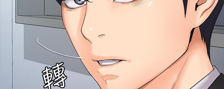 《教练我投降了》第11话 第83页
