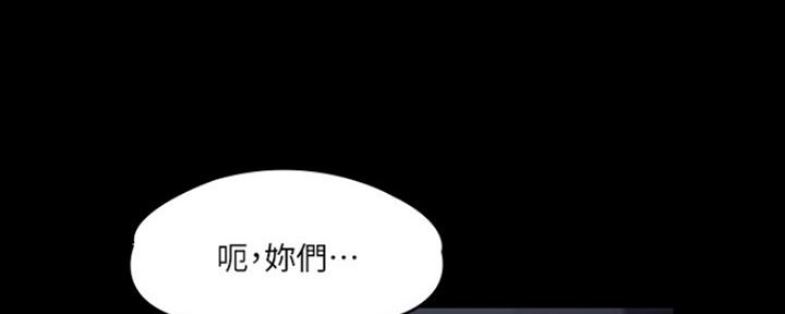 《教练我投降了》第10话 第20页