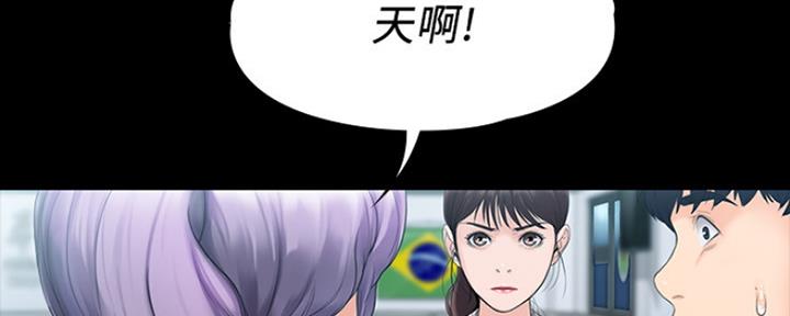 《教练我投降了》第10话 第23页