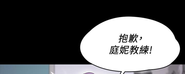 《教练我投降了》第10话 第25页