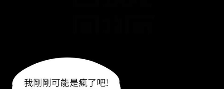 《教练我投降了》第10话 第30页