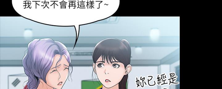 《教练我投降了》第10话 第31页