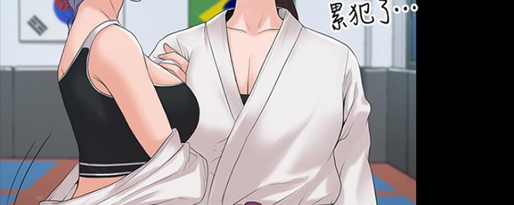 《教练我投降了》第10话 第32页