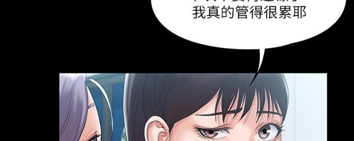 《教练我投降了》第10话 第35页