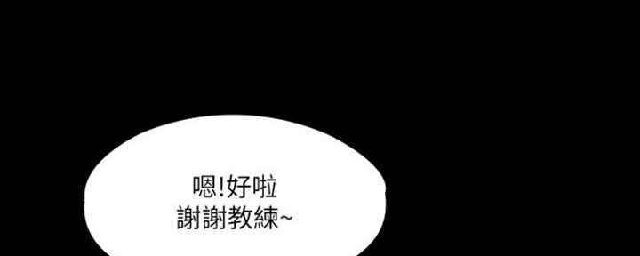 《教练我投降了》第10话 第37页