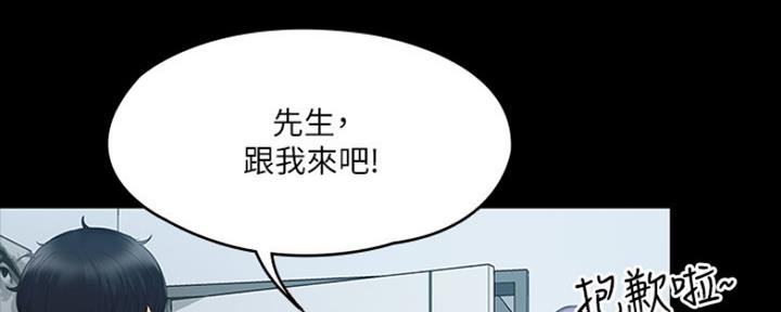 《教练我投降了》第10话 第42页