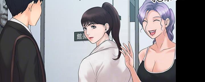 《教练我投降了》第10话 第43页