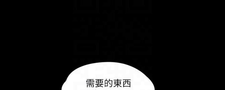 《教练我投降了》第10话 第49页