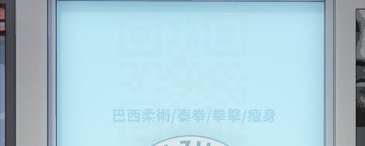 《教练我投降了》第10话 第4页