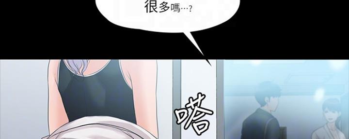 《教练我投降了》第10话 第50页