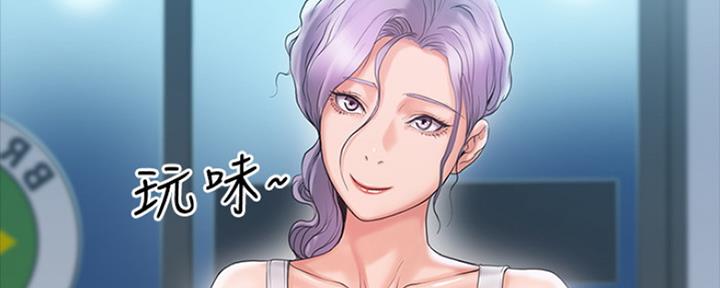 《教练我投降了》第10话 第53页