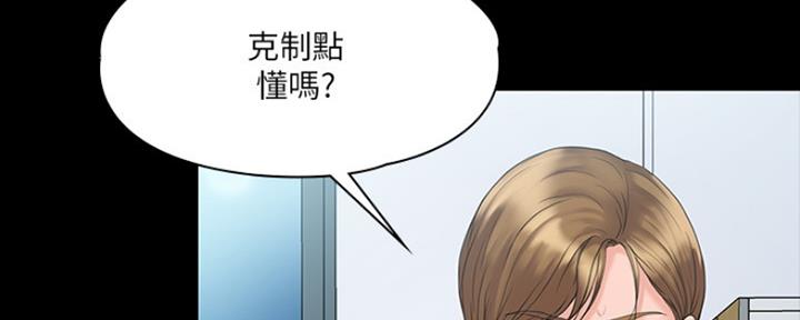 《教练我投降了》第10话 第63页