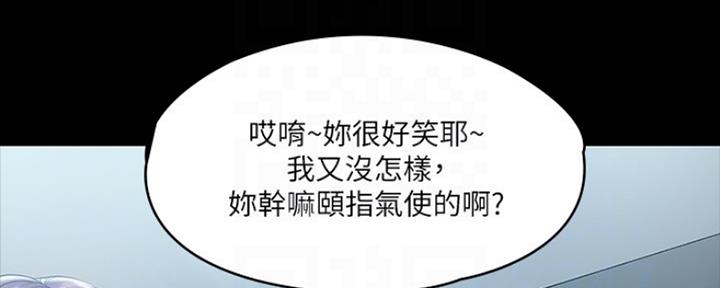 《教练我投降了》第10话 第67页